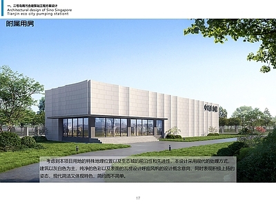水泵房 施工图 效果图 工业建筑