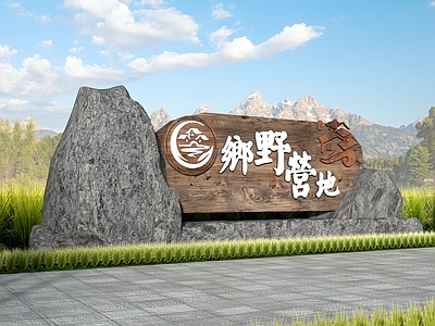 中式营地入口景墙 石笼文化景墙 公园入口 毛石logo矮墙 文化景墙