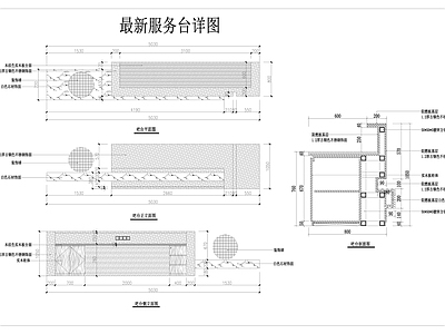 最详细服务台 节点详图 家具节点详图