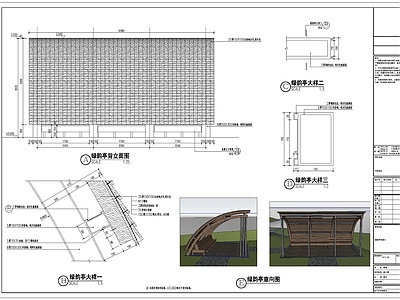 绿韵亭详图 施工图