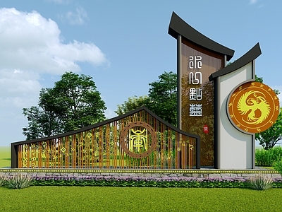 新中式畲族特色形象景墙 文化景墙 直线
