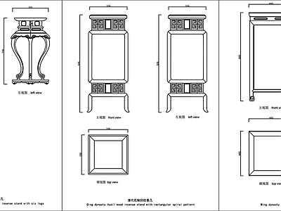 传统中式花几香几节点详图 家具节点