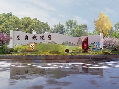 现代高速路口入口景墙 坚果入口形象 标识 入口景墙