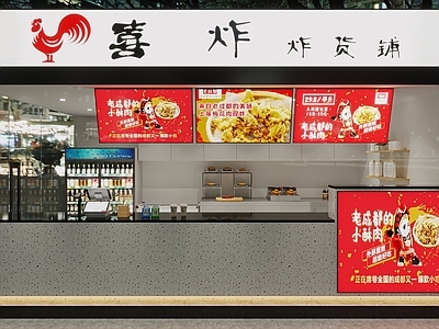 现代炸货店门头门面
