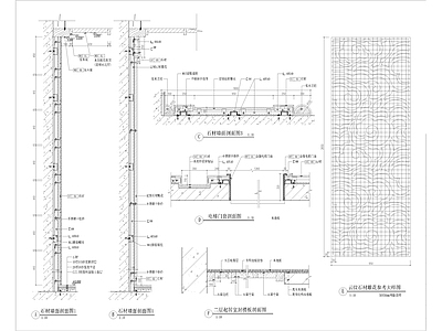 栏杆屏风墙身节点 施工图