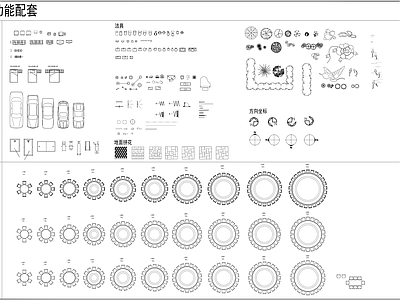 工装综合图库办公类平面 图库 办公家具图库