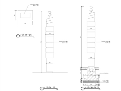 户外导视牌基础做法详图 施工图