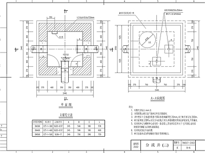 给排水通用图集 施工图