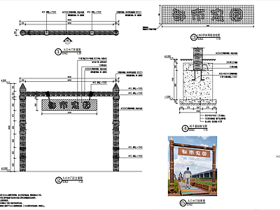 乡村田园大门详图 施工图
