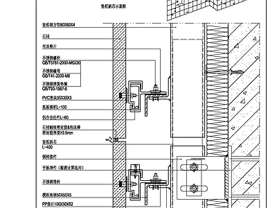 石材幕墙系统图集 施工图 通用节点