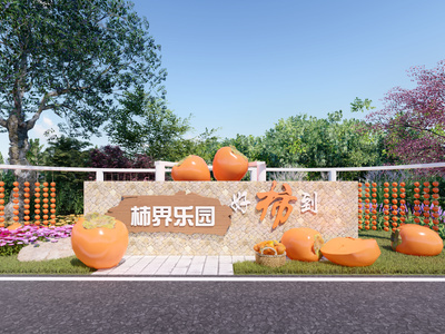 现代景墙 网红打卡小品 创意雕塑小品 艺术美陈装置 网红打卡柿子元素 乡村景墙