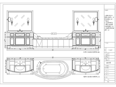 别墅浴缸柜梳妆柜节点 施工图 柜类