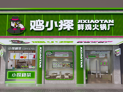 工业火锅店门头 餐饮