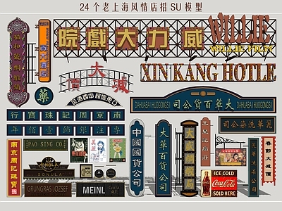 老上海店招 霓虹店招 商业标识牌