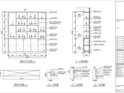 现代酒柜节点详图 施工图 柜类 家具节点详图