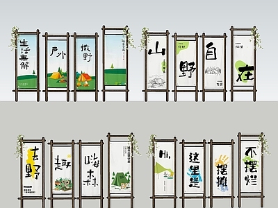 露营风挂布广告牌 网红背景布 野营氛围旗