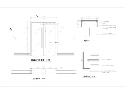 常用玻璃门详图 施工图 通用节点 门节点