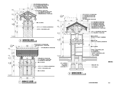 中式储物柜节点 施工图 柜类 家具节点详图