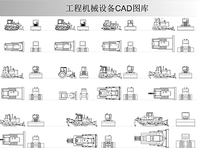 工程机械设备图库 工装综合图库 工装图库