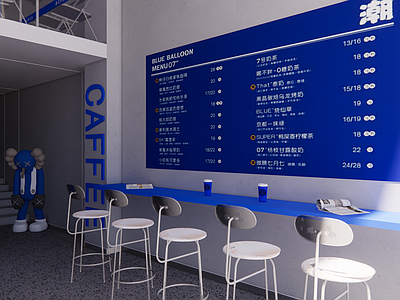 现代奶茶店