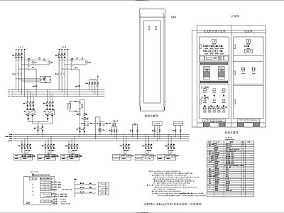10KV变电站电气图纸 施工图 建筑电气 电气图