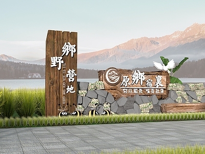 现代营地入口标识 石笼文化景墙 公园入口 毛石logo矮墙 文化景墙