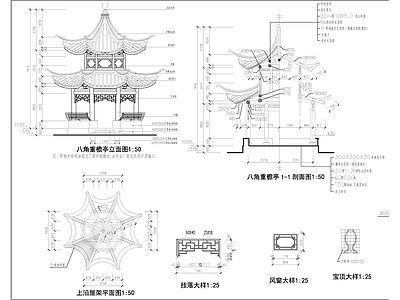 仿古六角八角亭详图 施工图