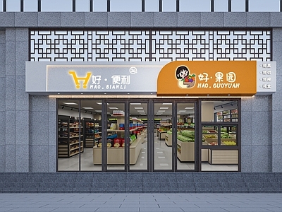 现代便利店 水果店头现代便利店 水果店头