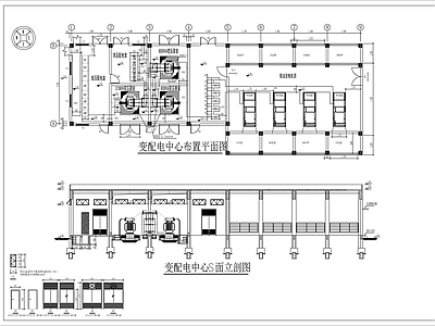 工业园变配电中心电气图 建筑电气 电气图