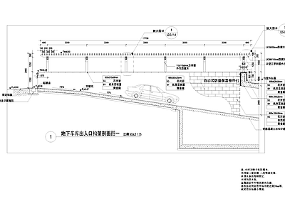 地下车库出入口廊架构架节点 施工图