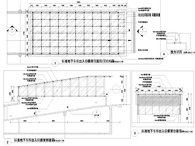标准地下车库出入口廊架 施工图