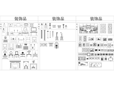 家装工装综合图库大全 图块 图集 办公会议 餐厅 植物 洁具