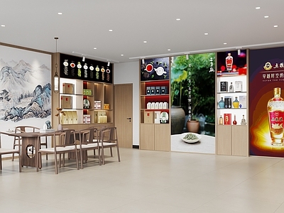 现代烟酒店