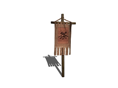 茶客招牌