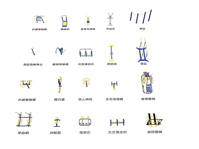 户外健身器材合集