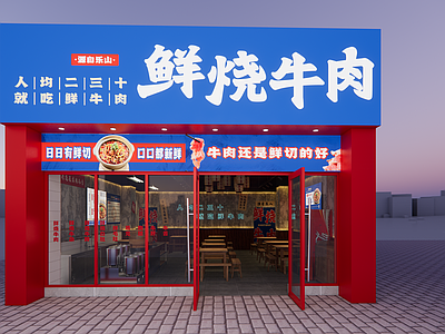 现代快餐店门头门面 餐饮