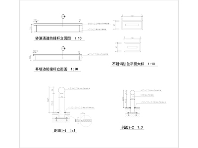 幕墙防撞杆立节点 施工图