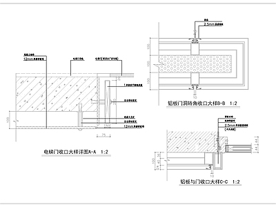 电梯门收口铝板门洞转角收口大样 施工图 通用节点 门节点