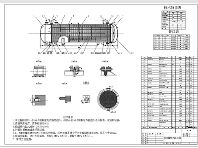 610平方固定管板式换热总装配图