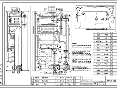 家用壁挂燃气热水器外形图 施工图