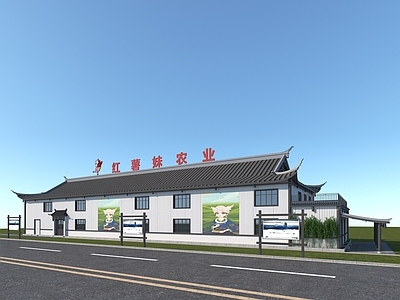 中式苗族农业产业园商业厂房建筑 单体建筑