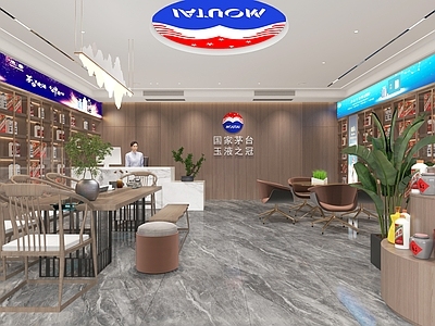 现代烟酒店