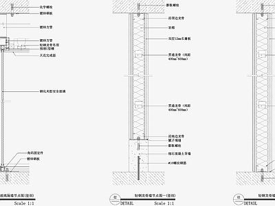 常用隔墙节点 施工图