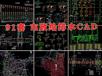 市政给排水节点 施工图 给排水图