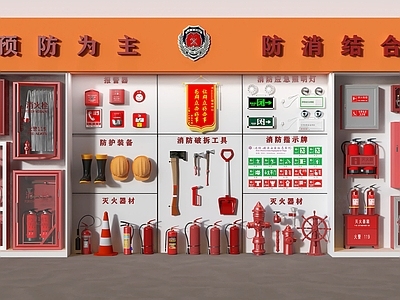 现代安全设施 消防器材 消防箱 消防栓 报警器 消防破拆工具 应急照明 指示牌