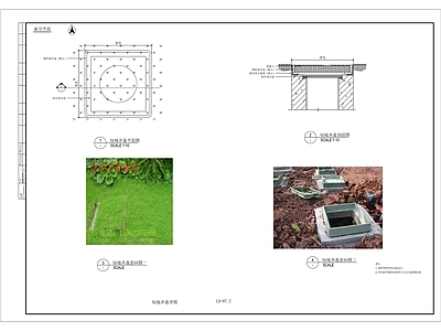 绿地井盖节点 施工图