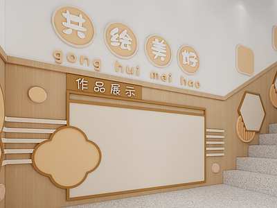 现代幼儿园楼梯间 楼梯