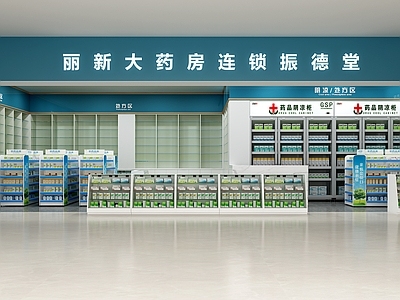 现代药店 药房 药店 处方柜