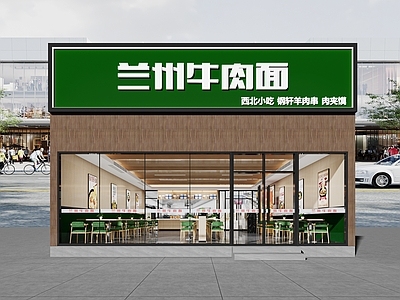 现代快餐厅 面馆 速食店 特色 自助 早餐店