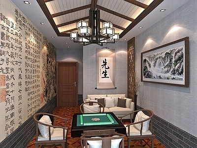 新中式棋牌室 麻将室 麻将桌 沙发茶几组合 吸烟机 全自动麻将桌